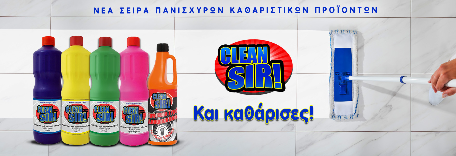 PL_CleanSir_banner